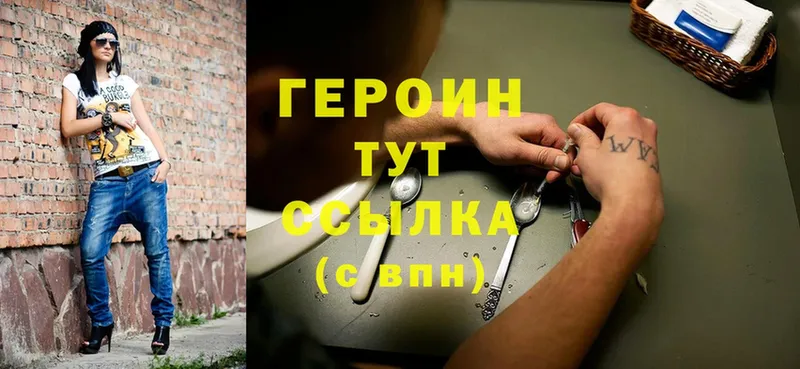 Героин Heroin  Полтавская 